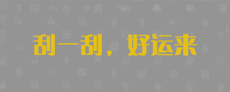 PC28预测结果分析